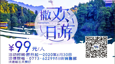 精华一日游.jpg