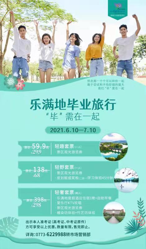 微信图片_20210528140326.jpg